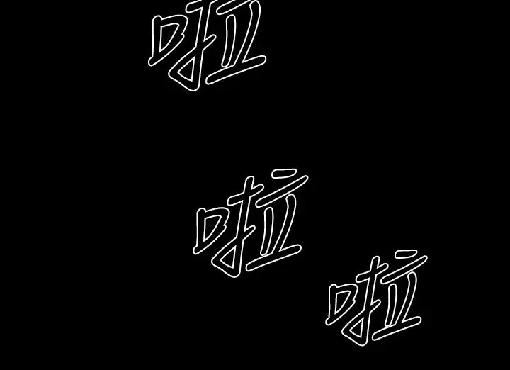 漫画《BALANCE》第17话第195张图