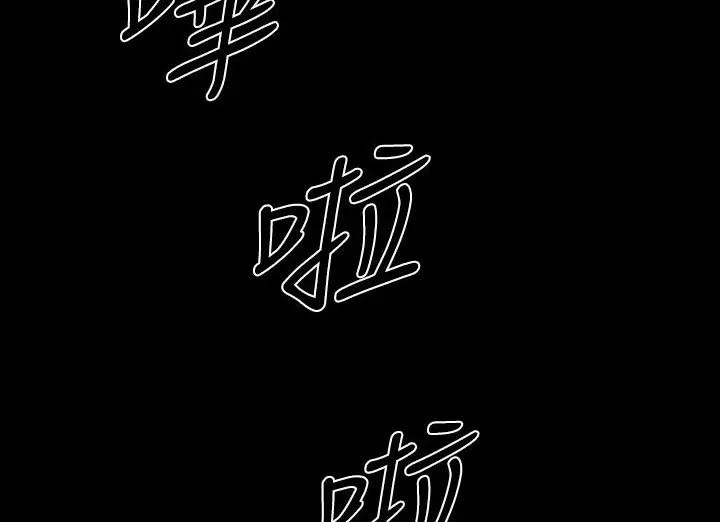 漫画《BALANCE》第17话第198张图