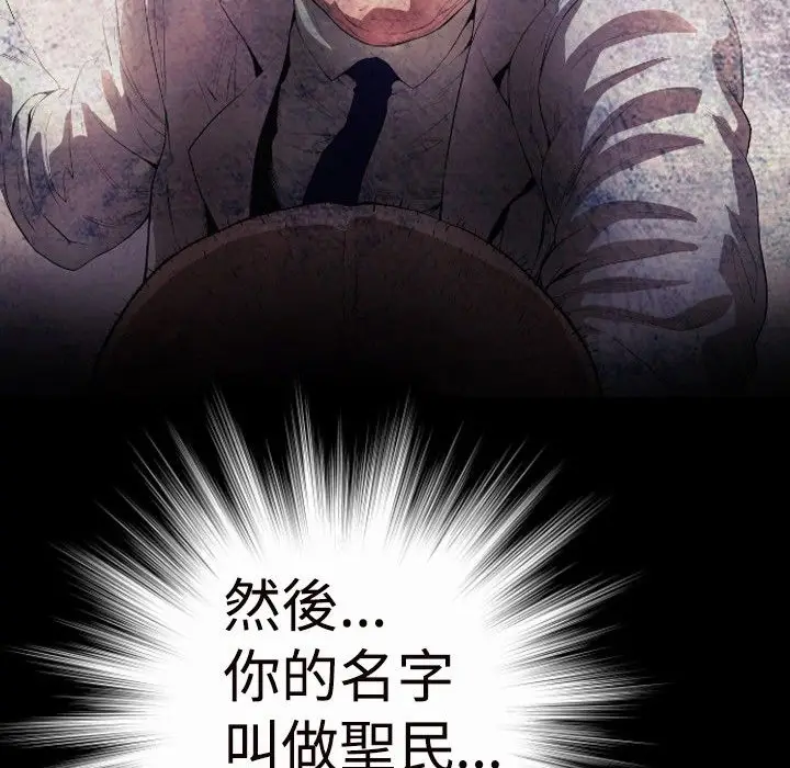 漫画《BALANCE》第17话第28张图