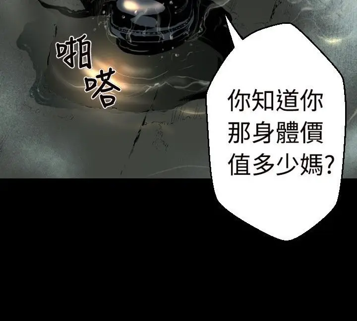 漫画《BALANCE》第17话第39张图