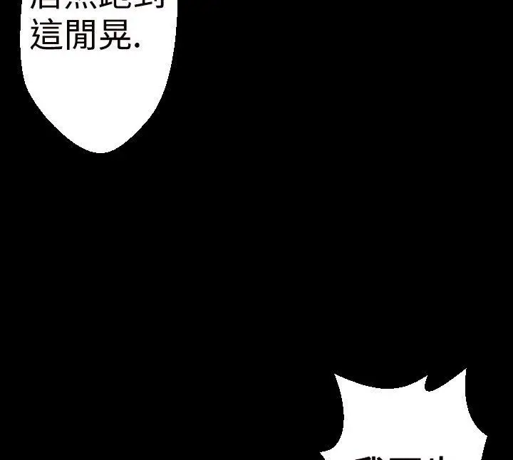 漫画《BALANCE》第17话第41张图