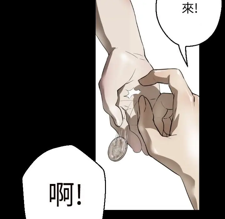 漫画《BALANCE》第17话第5张图