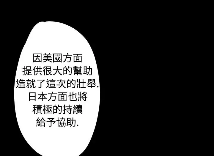 漫画《BALANCE》第17话第67张图