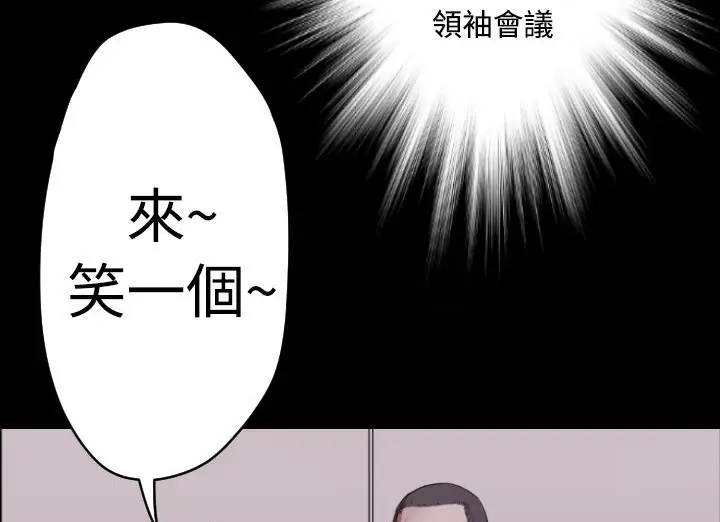 漫画《BALANCE》第17话第70张图