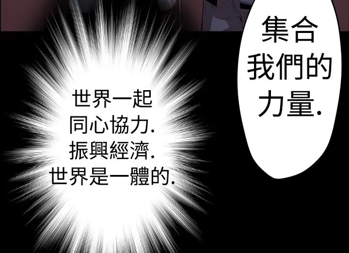 漫画《BALANCE》第17话第72张图