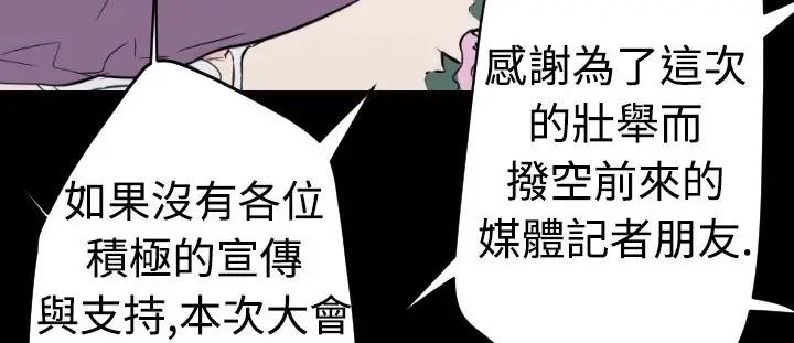 漫画《BALANCE》第17话第75张图