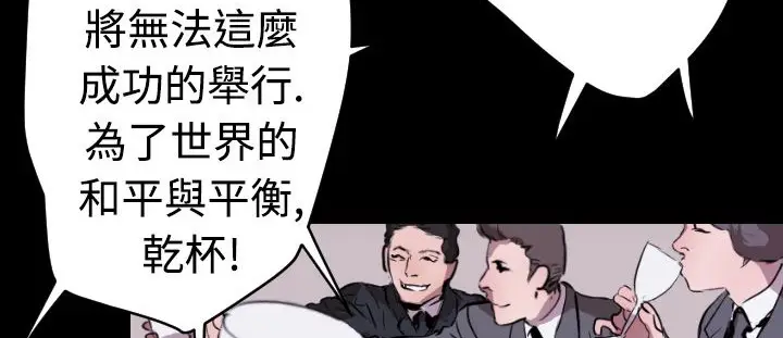 漫画《BALANCE》第17话第76张图