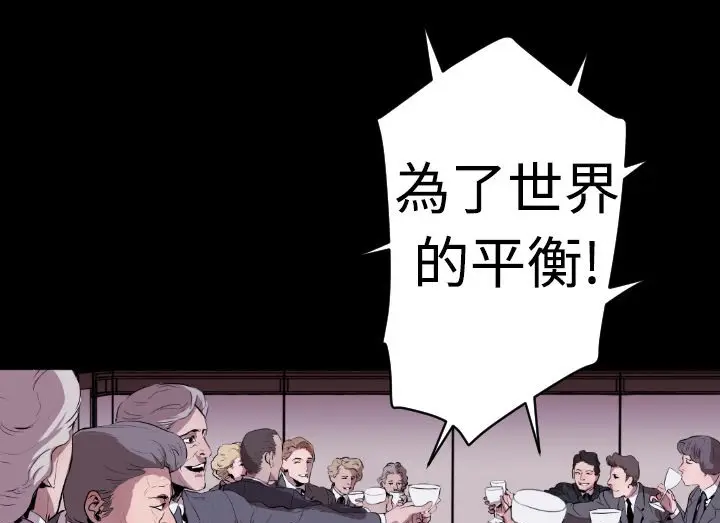 漫画《BALANCE》第17话第79张图