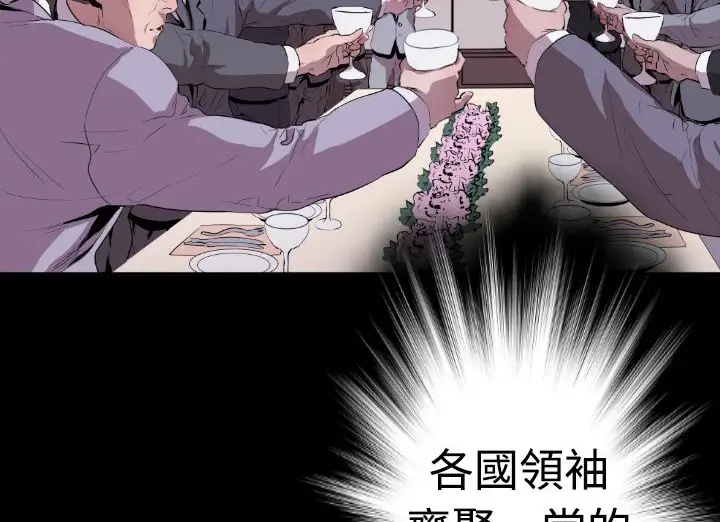 漫画《BALANCE》第17话第80张图