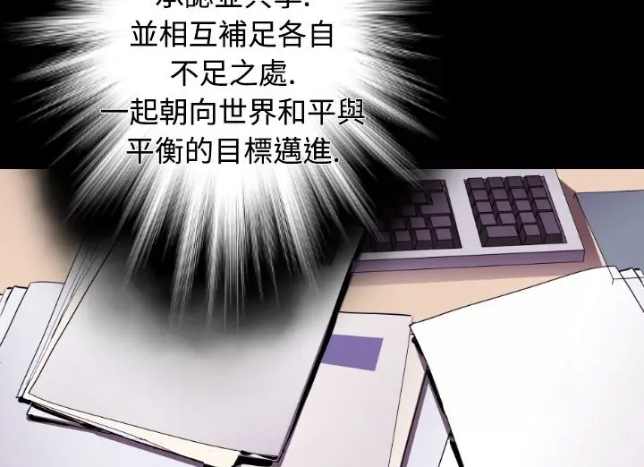 漫画《BALANCE》第17话第83张图