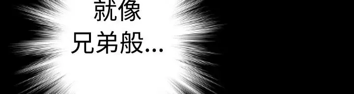 漫画《BALANCE》第17话第85张图