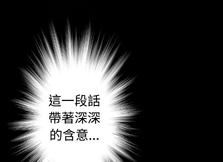 漫画《BALANCE》第17话第91张图