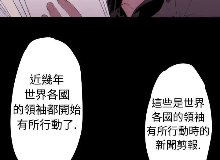 漫画《BALANCE》第17话第93张图