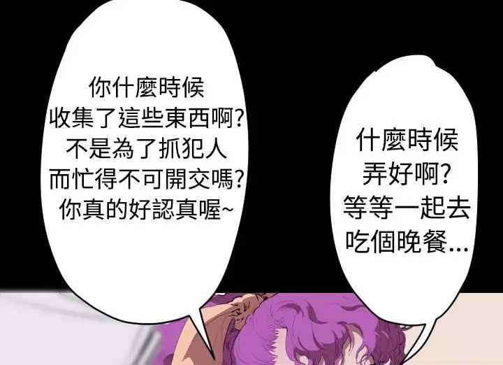 漫画《BALANCE》第17话第95张图
