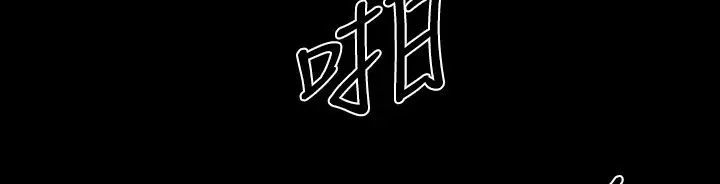 漫画《BALANCE》第18话第103张图