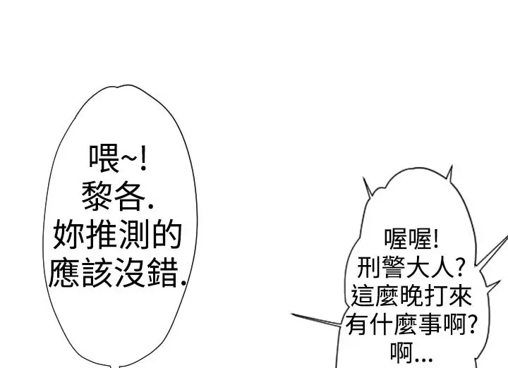 漫画《BALANCE》第18话第114张图