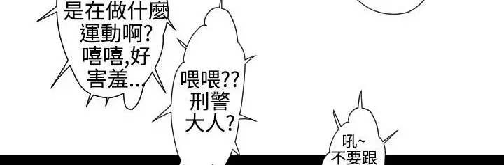 漫画《BALANCE》第18话第119张图