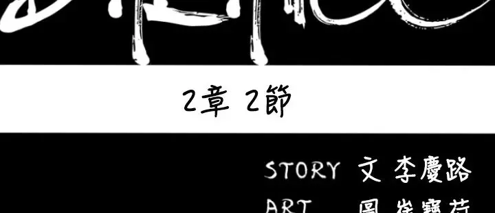 漫画《BALANCE》第18话第23张图