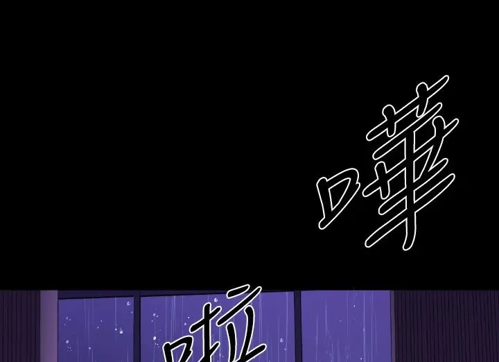 漫画《BALANCE》第18话第27张图
