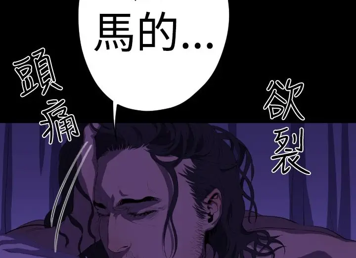 漫画《BALANCE》第18话第30张图