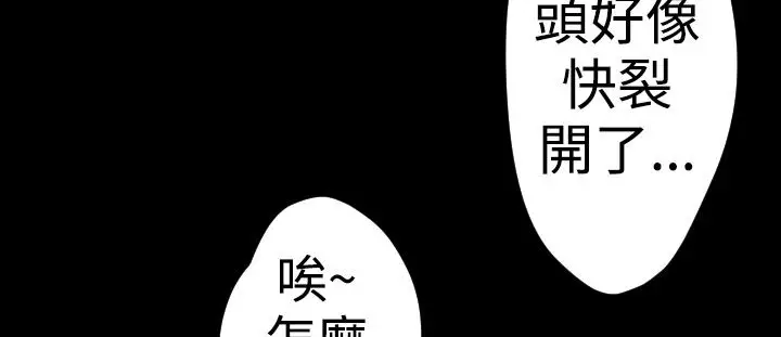 漫画《BALANCE》第18话第32张图