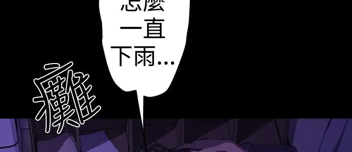 漫画《BALANCE》第18话第33张图