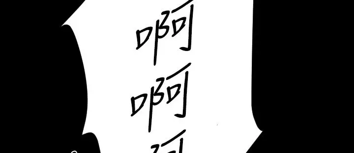 漫画《BALANCE》第18话第91张图