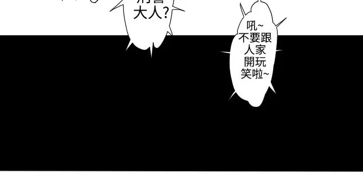 漫画《BALANCE》第19话第10张图