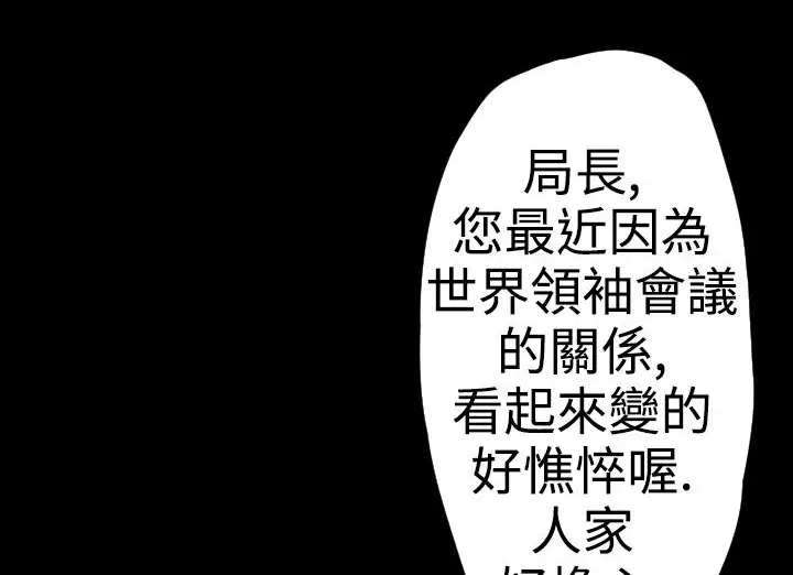 漫画《BALANCE》第19话第111张图