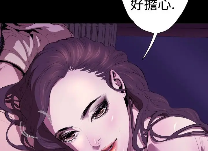 漫画《BALANCE》第19话第112张图