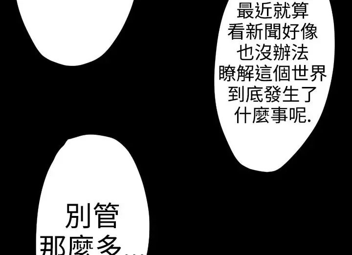 漫画《BALANCE》第19话第114张图