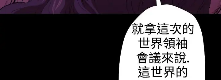漫画《BALANCE》第19话第119张图