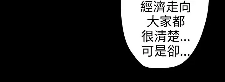 漫画《BALANCE》第19话第120张图