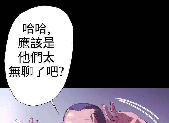 漫画《BALANCE》第19话第121张图