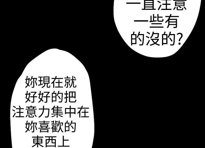 漫画《BALANCE》第19话第123张图