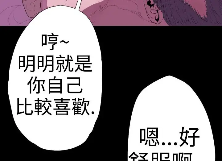 漫画《BALANCE》第19话第126张图
