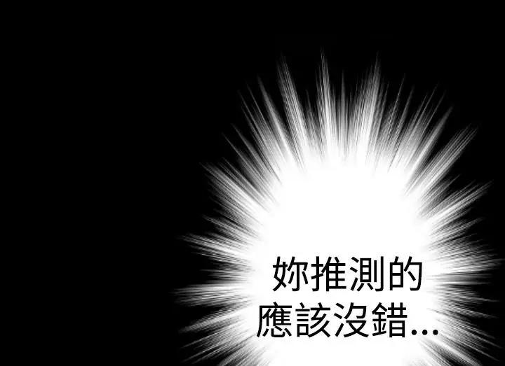 漫画《BALANCE》第19话第13张图