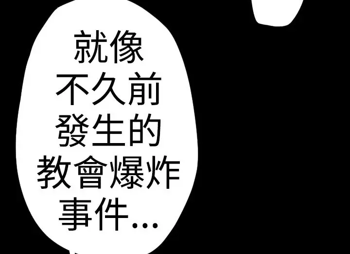 漫画《BALANCE》第19话第135张图