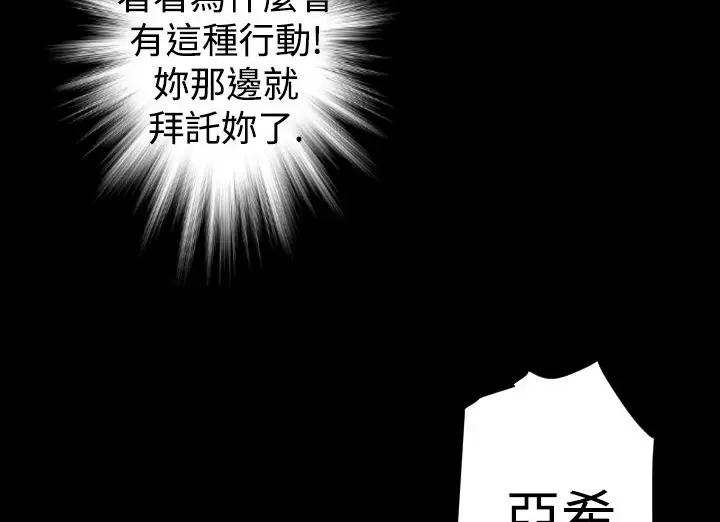 漫画《BALANCE》第19话第16张图