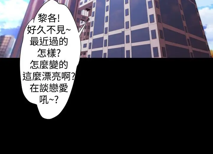 漫画《BALANCE》第19话第18张图
