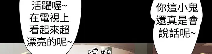 漫画《BALANCE》第19话第20张图
