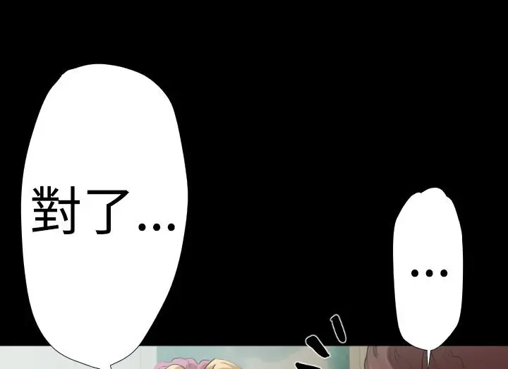 漫画《BALANCE》第19话第25张图