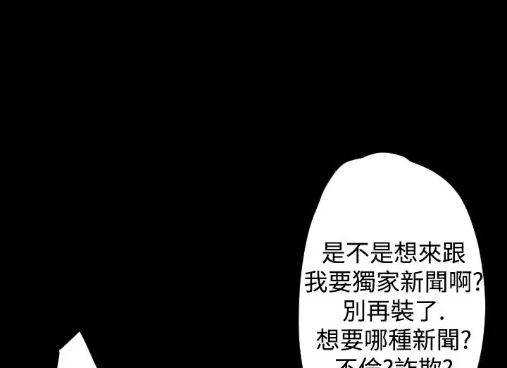 漫画《BALANCE》第19话第27张图