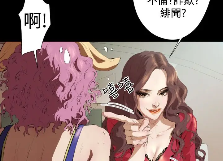 漫画《BALANCE》第19话第28张图