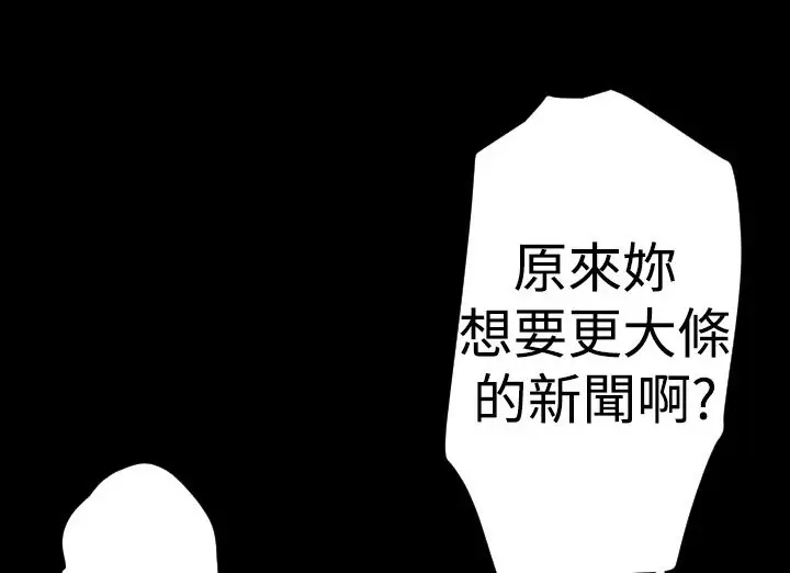 漫画《BALANCE》第19话第30张图