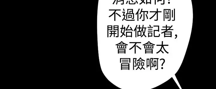 漫画《BALANCE》第19话第35张图