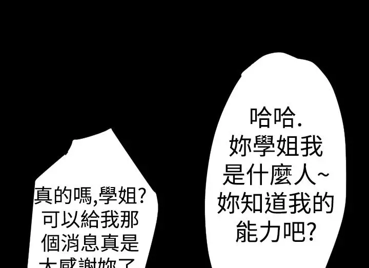 漫画《BALANCE》第19话第37张图