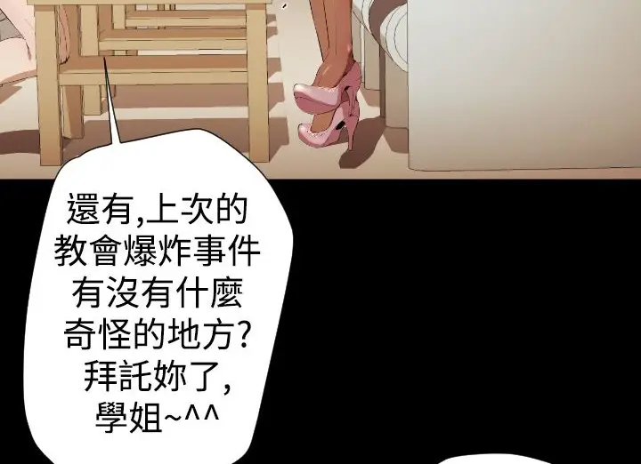 漫画《BALANCE》第19话第39张图