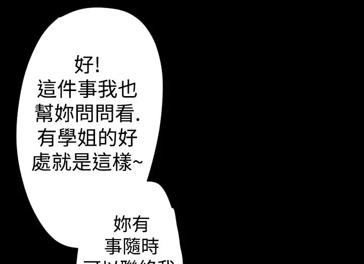 漫画《BALANCE》第19话第42张图