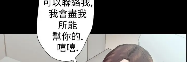 漫画《BALANCE》第19话第43张图